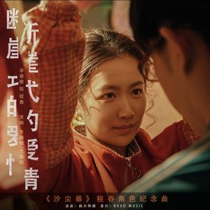 大胸XXXXXX成人小说
